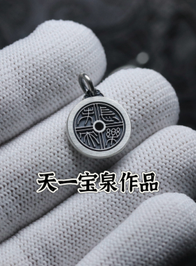 天一宝泉情侣纯银古法手工手链