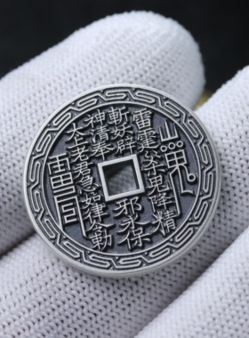 天一宝泉男女银古法手工花钱钱币