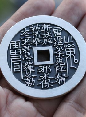 手工银币山鬼花钱天一宝泉纯银