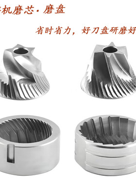 现货手摇磨豆机不锈钢高精度加强磨芯SUS420咖啡机磨盘配件磨刀盘
