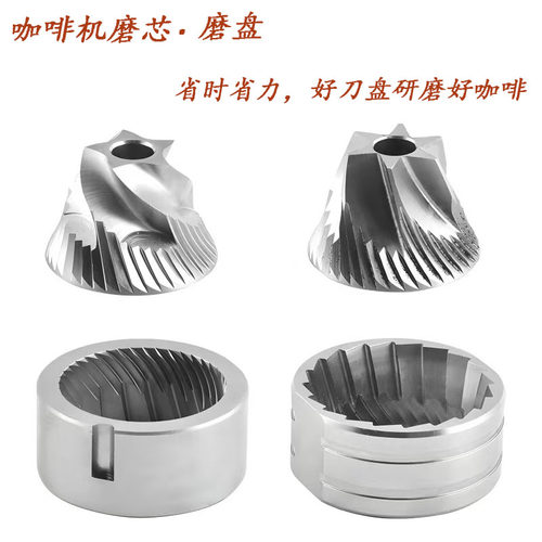 现货手摇磨豆机不锈钢高精度加强磨芯SUS420咖啡机磨盘配件磨刀盘