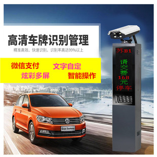 停车场收费系统 道闸自动升降门禁脱机摄像智能车牌识别一体机