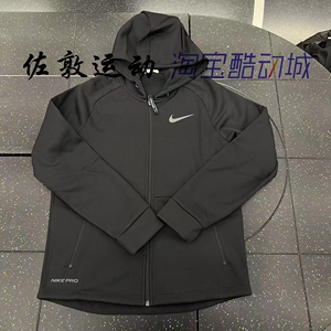 Nike PRO THERMA-FIT 男子加绒运动训练透气连帽外套 DD2125-010
