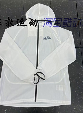 Nike Trail Aireez男子运动跑步轻茄克皮肤衣外套 DX6884-493