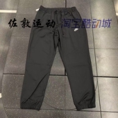 DD5311 男子运动休闲透气梭织束脚收口长裤 Nike 耐克