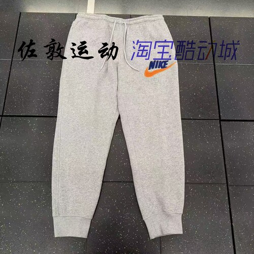 NIKE男子运动休闲加绒长裤