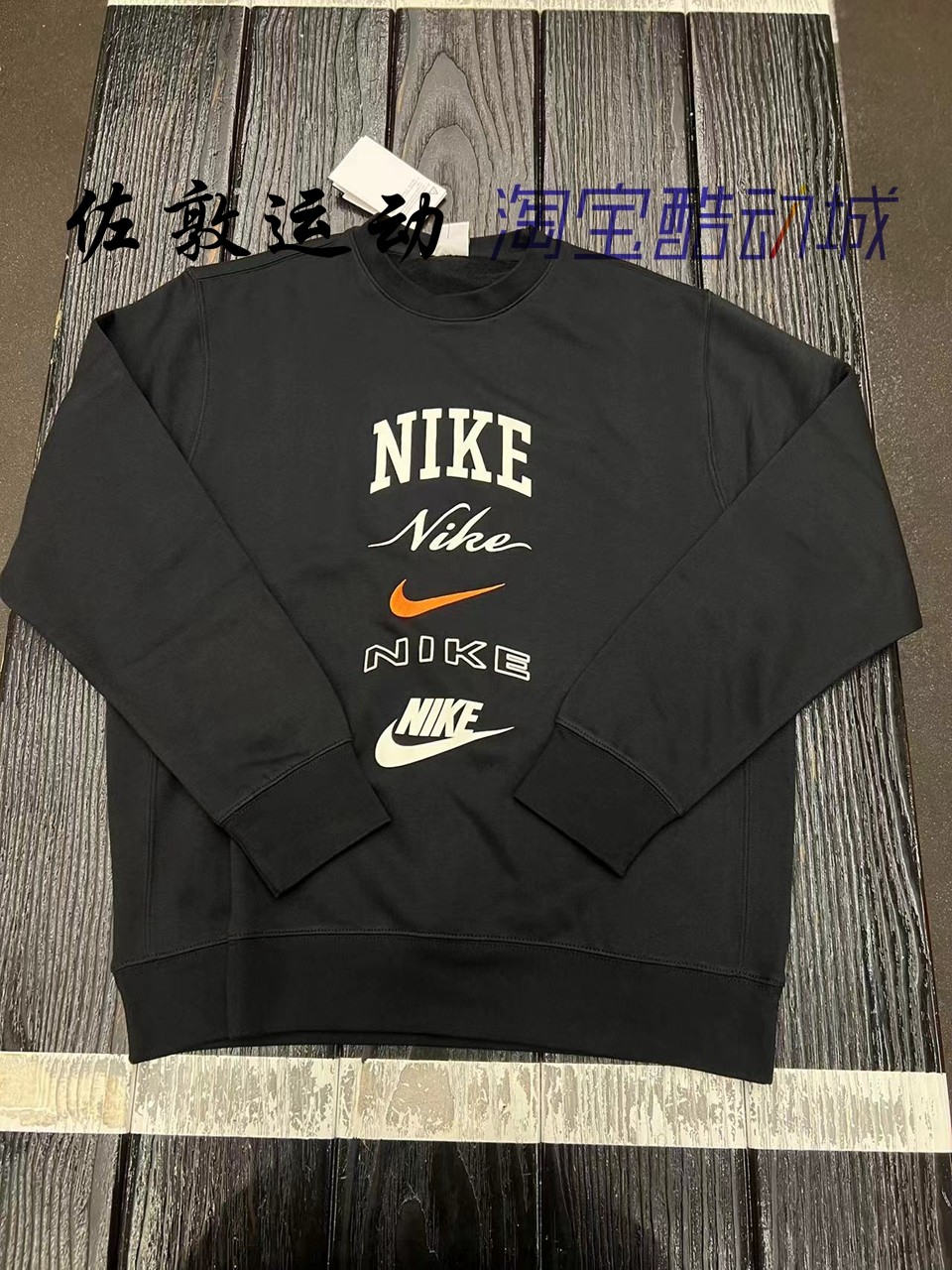 Nike/耐克 男子多logo印花加绒运动休闲圆领卫衣 FN2611,运动服/休闲服装,运动卫衣/套头衫,淘宝优惠券,粉丝福利购,淘宝优惠卷