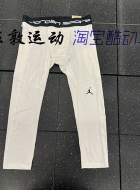 JORDAN Dri-fit男子白色速干运动紧身七分裤 FV8635-100