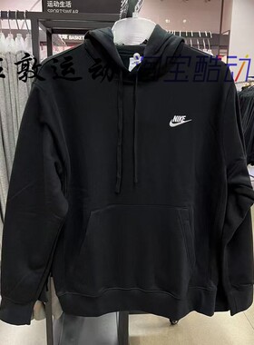 NIKE男子经典刺绣LOGO卫衣