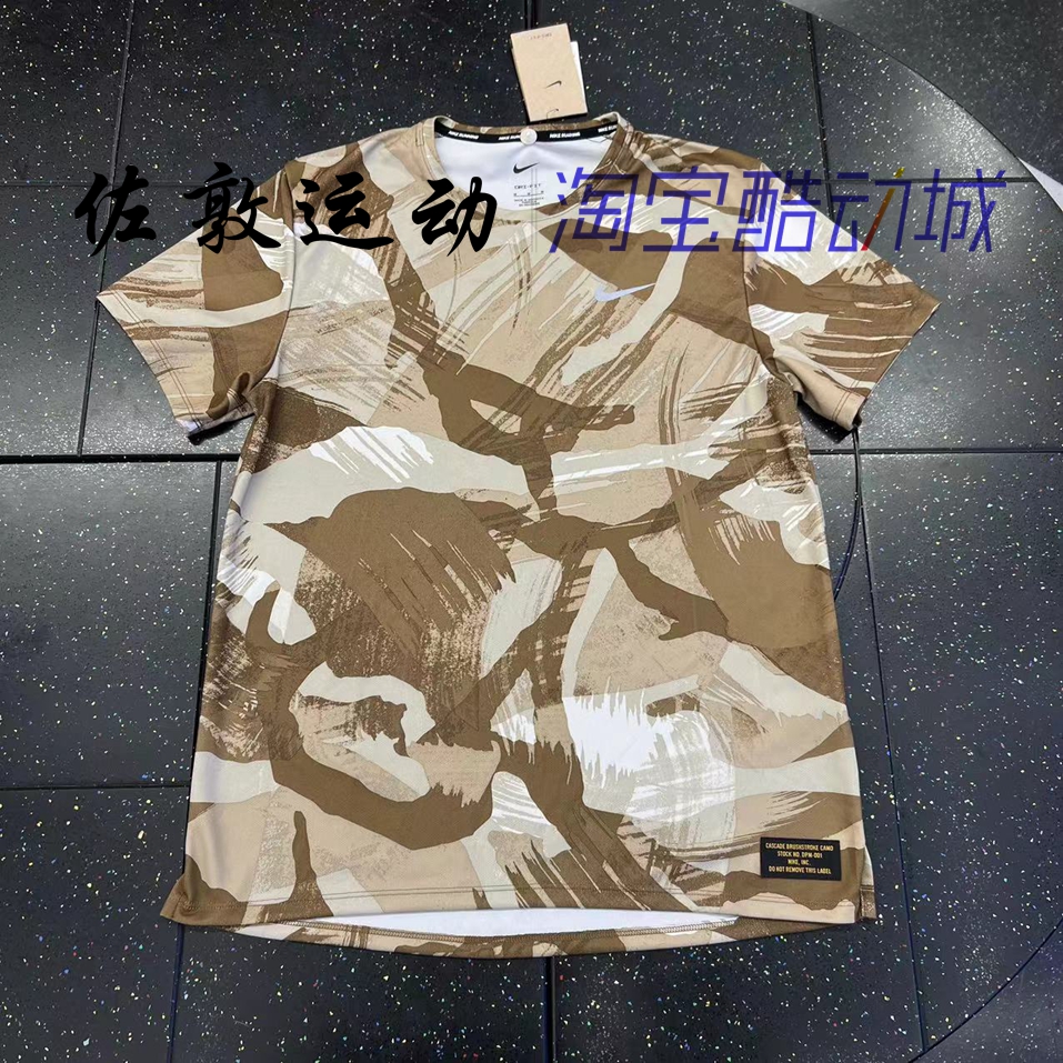 NIKE男子迷彩运动速干短袖
