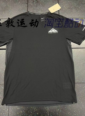 Nike/耐克 TRAIL dri-fit男子速干跑步运动休闲短袖T恤 DV9306