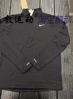 Nike/耐克 THERMA-FIT 男子运动跑步保暖拉链长袖 FZ1150