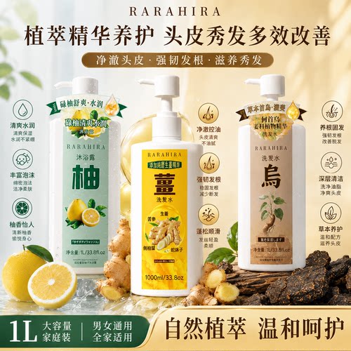 香港产侧柏叶生姜去屑控油洗发水