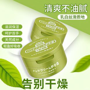 M&A角鲨烷补水保湿 滋润护手霜女士防干裂粗糙防冻防裂护手霜男士