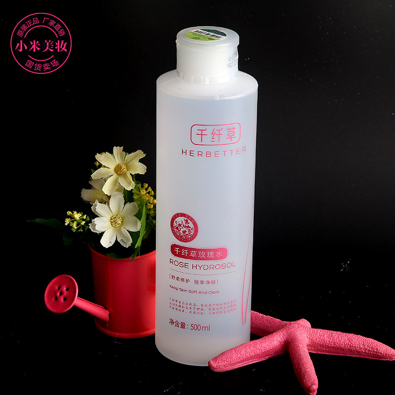 千纤草爽肤水大瓶补水玫瑰水500ml保湿原液化妆柔肤水护肤女