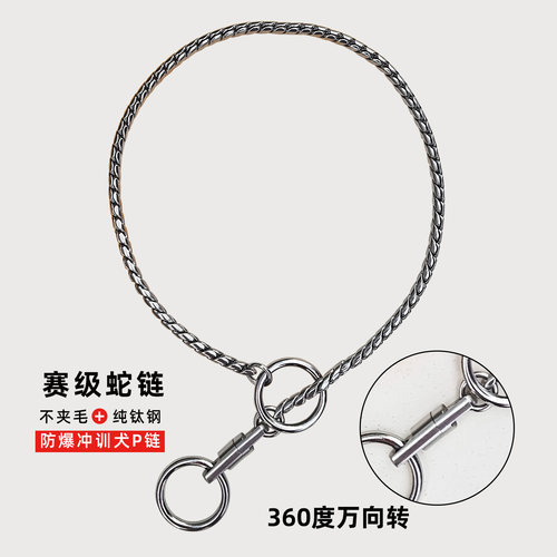 316不锈钢P链带万向转
