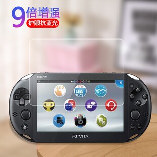 索尼PSV贴膜 PSV2000高清钢化膜护眼紫光超薄 PSV1000钢化玻璃膜