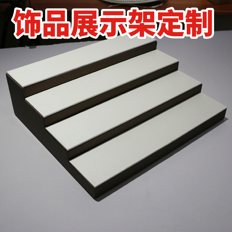 4层梯形展示架阶梯式直播眼镜摆放道具古玩手串展示架手镯收纳架