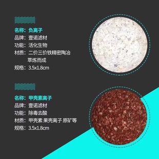 壹诺滤材鱼缸水族过滤材料细菌屋1远红外细菌球NO蛋白棉硝化细菌