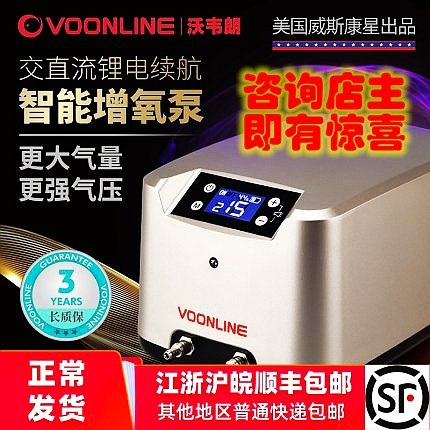 沃韦朗静音氧气泵鱼缸水族箱交直流锂电停电增氧机打加氧器小金龟