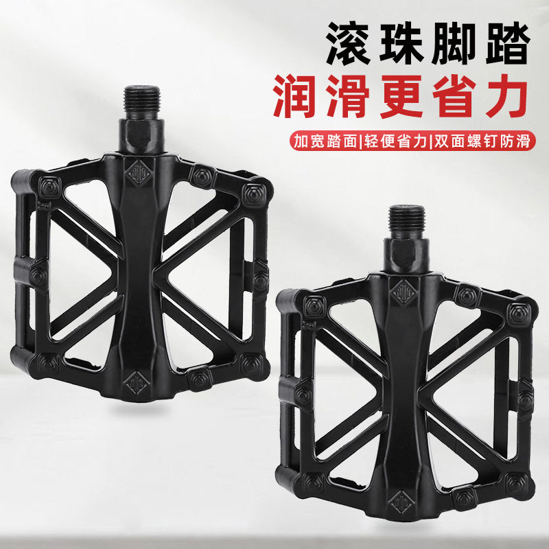 自行车滚珠脚踏板超轻铝合金骑行装备零配件山地车脚踏死飞脚蹬子