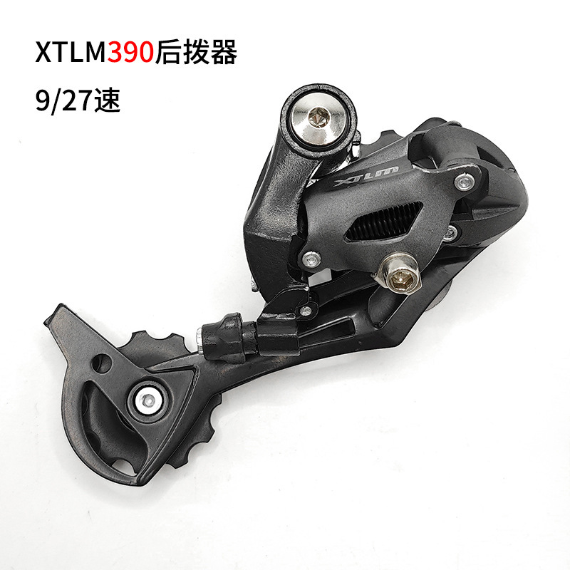 正品山地车公路车M390后拨链器 27速后变速器 9速 山地车配件后拨