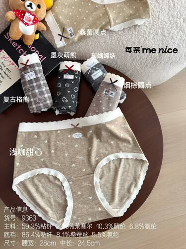 每奈9363卡通波点格子磨毛中腰内裤女冬 桑蚕丝底裆透气三角短裤