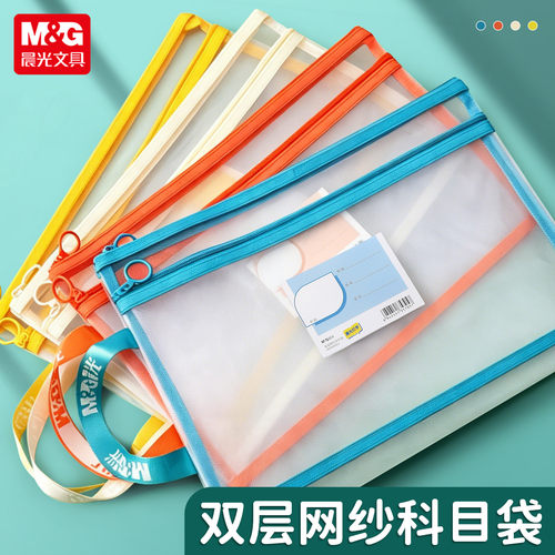 晨光双层手提学科袋大容量科目袋