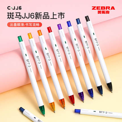 日本斑马虹彩按动中性笔JJ6学生作业考试刷题水笔白杆办公签字笔