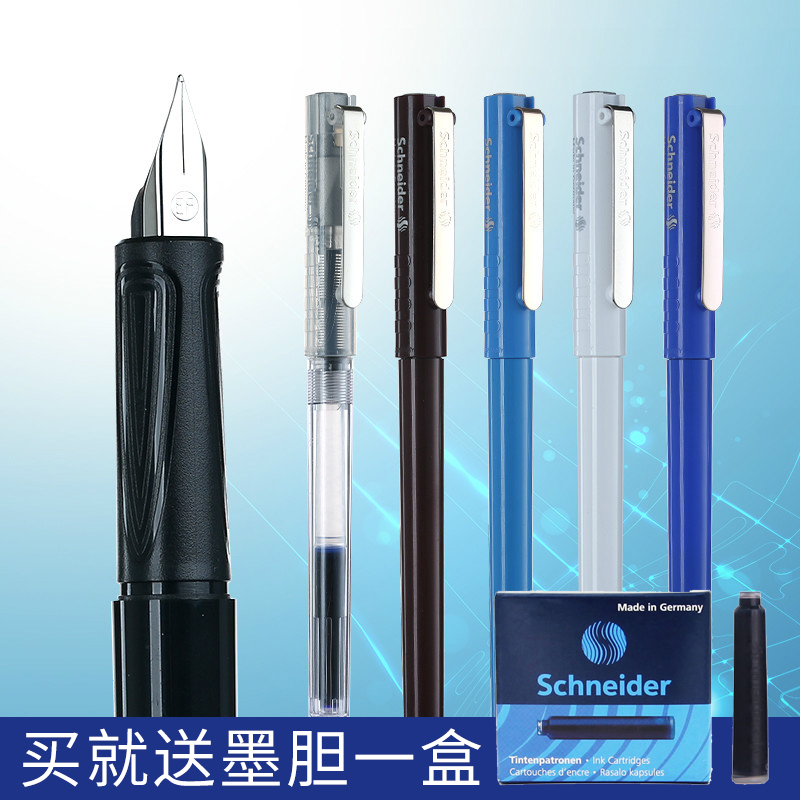 施耐德学生练字ef尖硬笔