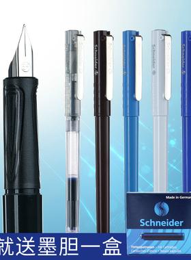 德国Schneider施耐德学生练字钢笔BK406换墨囊硬笔钢笔EF尖0.35