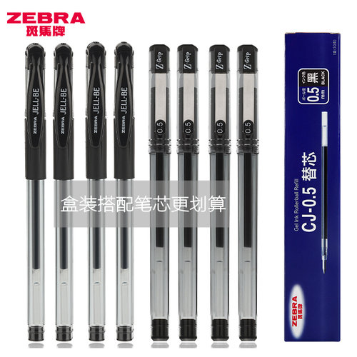 日本ZEBRA斑马水笔JJ100学生考试中性笔JJ1黑色碳素笔签字笔0.5mm - 封面