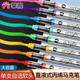 掌握直液式 软头丙烯马克笔大容量单支补色学生美术水彩笔涂鸦画笔