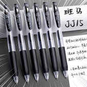 日本ZEBRA斑马JJ15按动中性笔学生速干考试水笔0.5mm办公签字笔