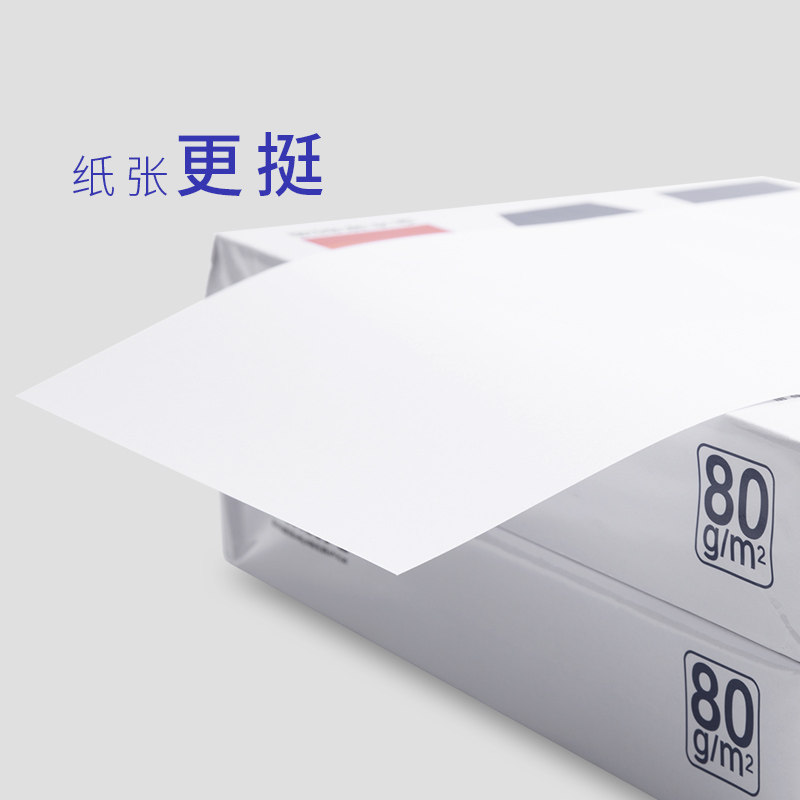 CHENGUANG A4 복사 용지 인쇄 용지 80G 두꺼운 빈 초안 용지 500 매 학생 A4 백서가 걸리지 않습니다