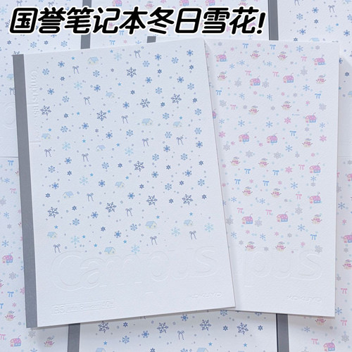 日本KOKUYO国誉痛本冬日雪花笔记本ins高颜值蝴蝶结可爱软面抄B5