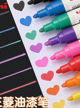 日本uni三菱油漆笔PX-20防水记号笔马克笔轮胎补漆笔婚庆签名粗头