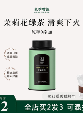 大罐茉莉花茶横县2025新茶毛峰茶叶碧潭级浓香茉莉花绿茶送礼