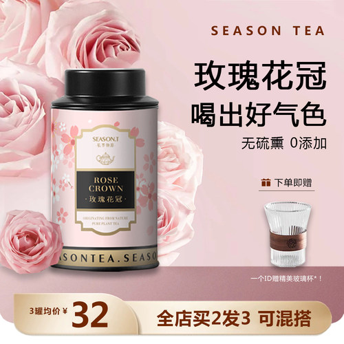 私季物源玫瑰花茶重瓣大朵