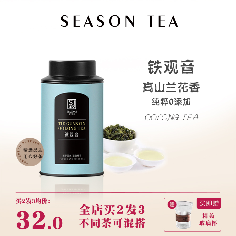 2025新茶铁观音茶叶浓香型私季物源兰花香绿乌龙茶铁罐装送礼