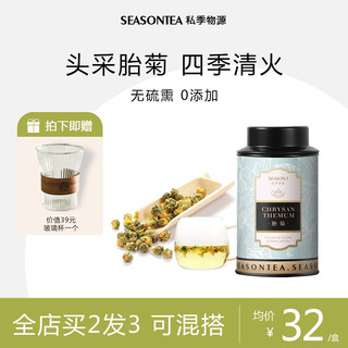 私季物源菊花茶胎菊2024头茬胎菊花茶清火凉茶干花罐装送礼