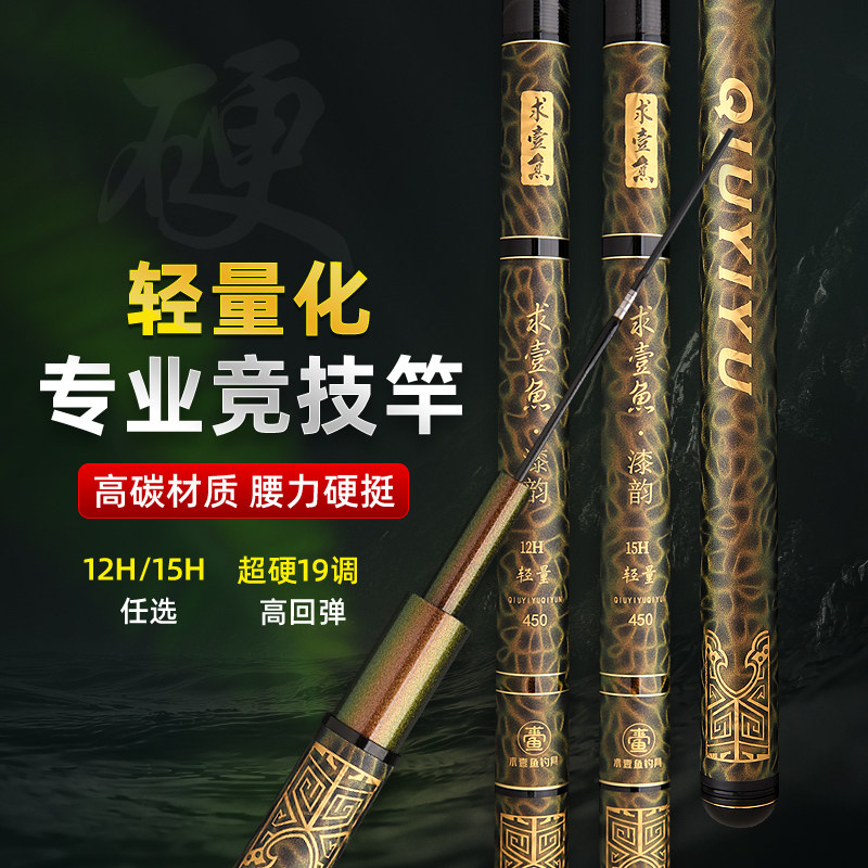 求壹鱼漆韵8H12H15H18H钓鱼竿
