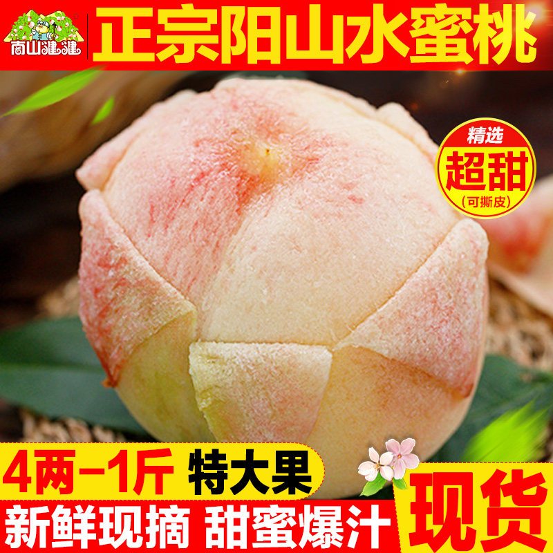 正宗无锡阳山水蜜桃子当季水果新鲜整箱白凤湖景应季孕妇软桃礼盒属于什么档次？
