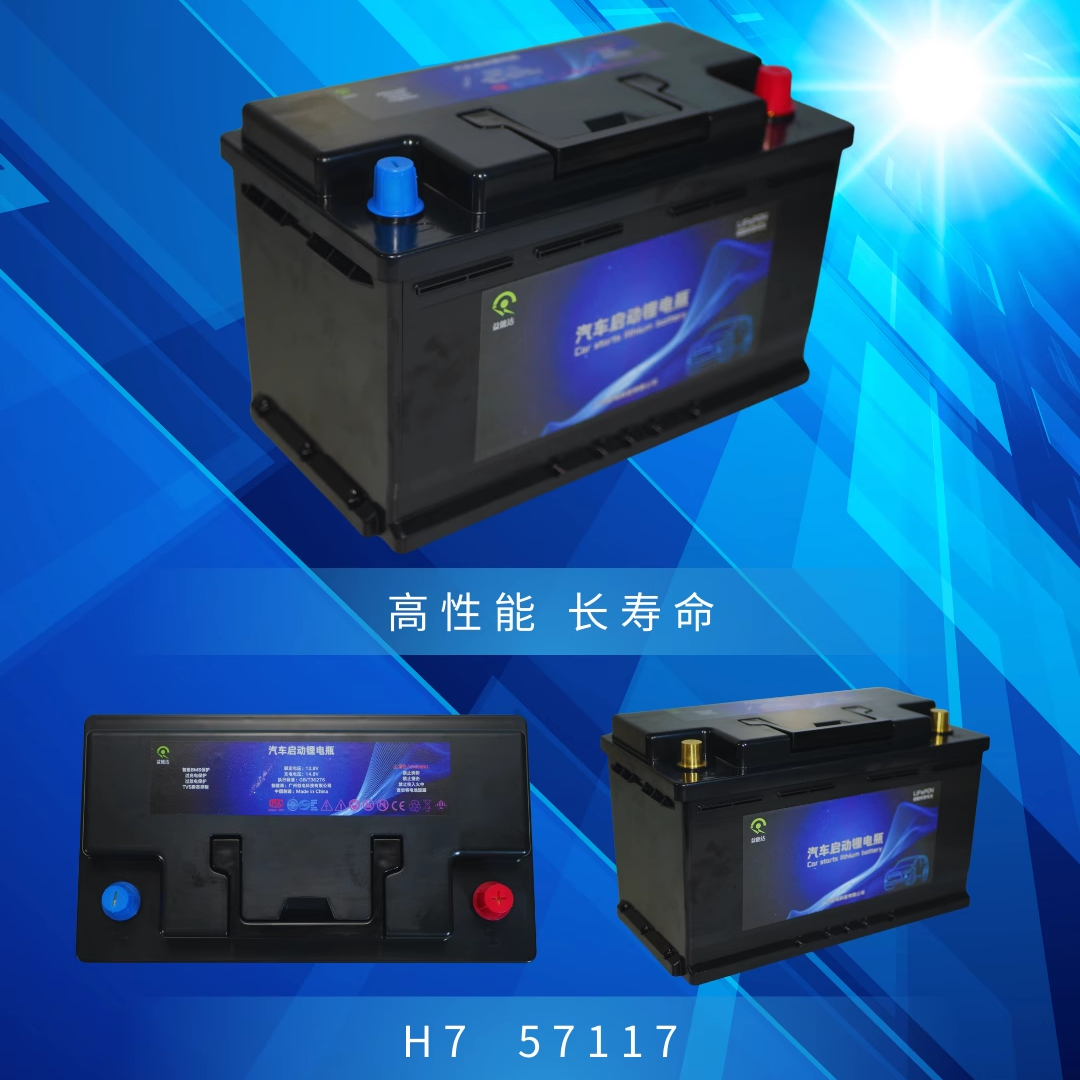 汽车大容量电瓶畜电池12v磷酸铁锂电瓶AGM70/80H7启停AGM音响赛车