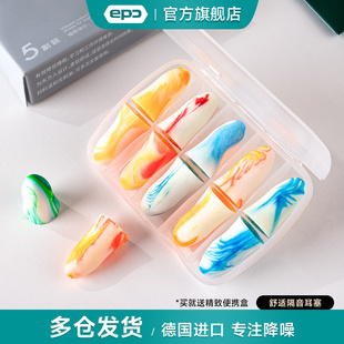 epc花火炫彩 耳塞睡觉睡眠隔音防噪音打呼噜宿舍学习防吵专用