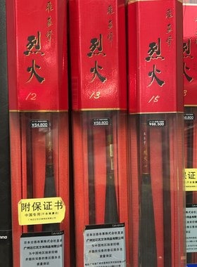 DAIWA  飞燕峰老烈火12尺，13尺，15尺