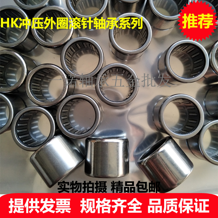 HK2210冲压外圈滚针轴承HK2216内径22外径28厚度10 12 16 20 30mm