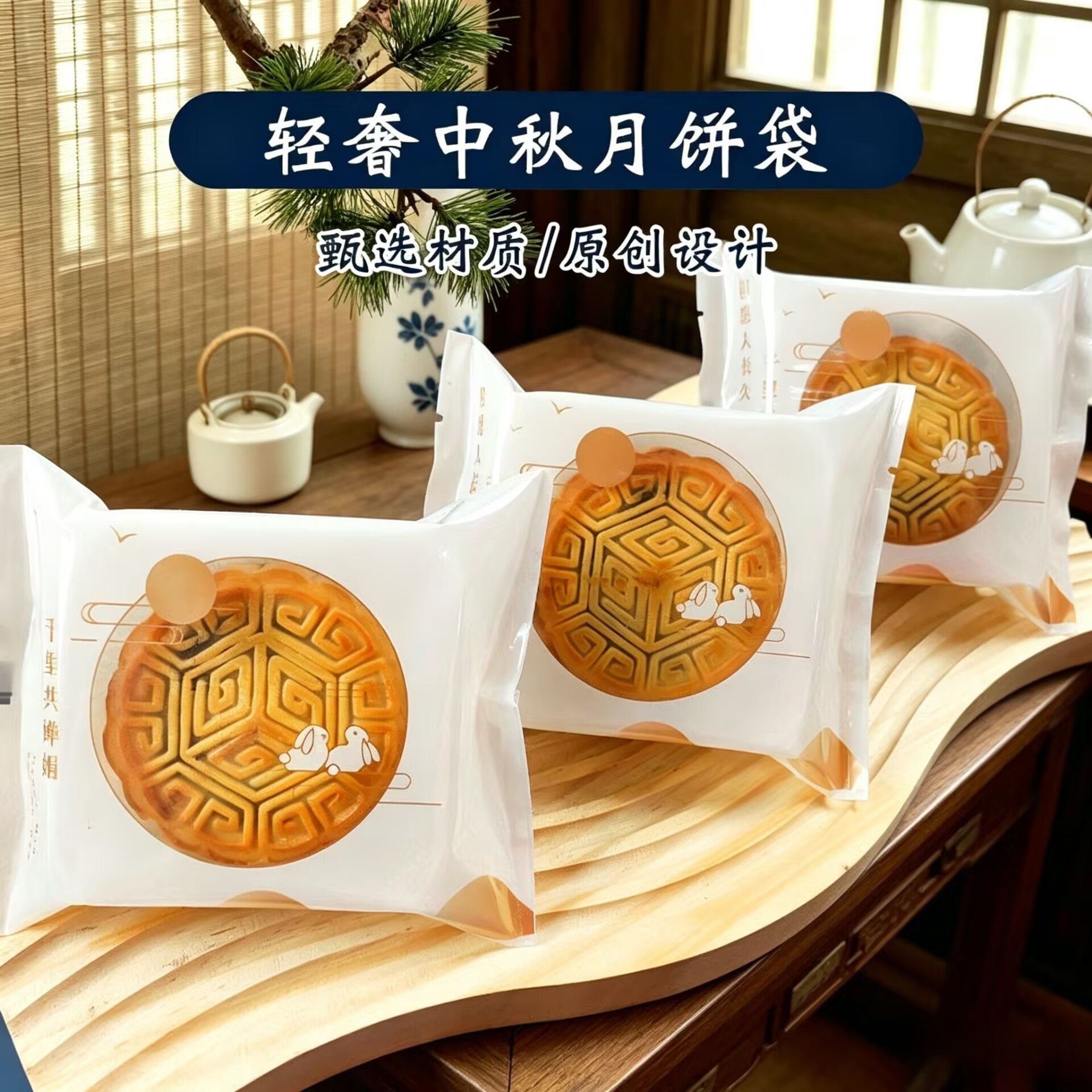 2026新款月饼袋100g白色透明酥皮广式五仁月饼袋独立包装机封袋子