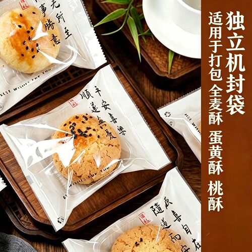 2026蛋黄酥包装袋莲蓉豆沙月饼袋