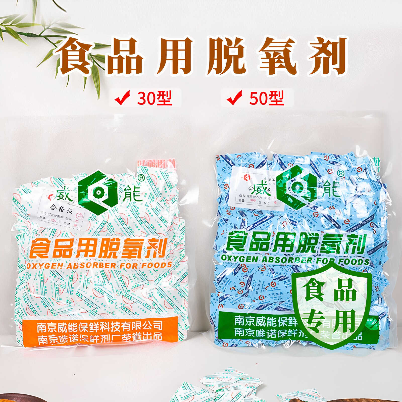 月饼专用脱氧剂50型30型吸氧保鲜图片